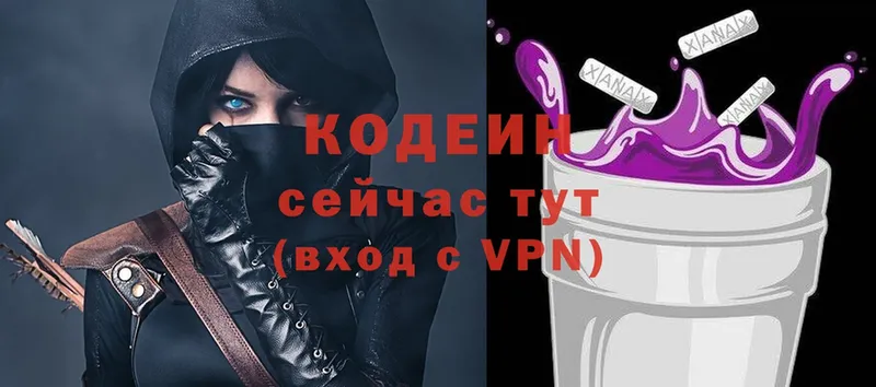 закладки  Вязьма  Codein напиток Lean (лин) 