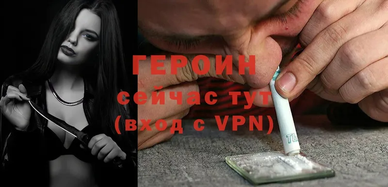 ГЕРОИН Heroin  mega зеркало  Вязьма  наркота 